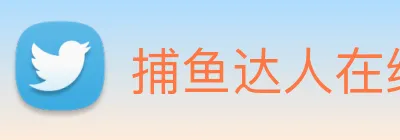 捕鱼达人在线玩网页版 Logo